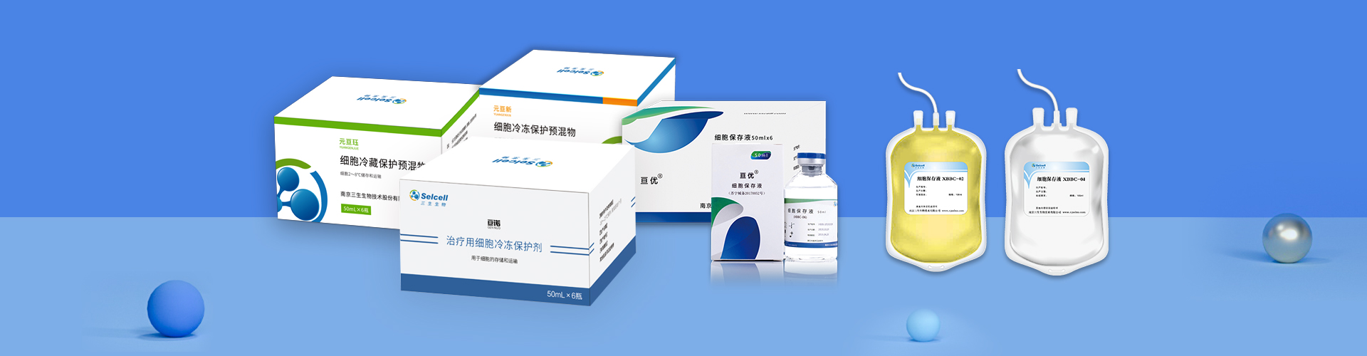 网站产品banner-20210226